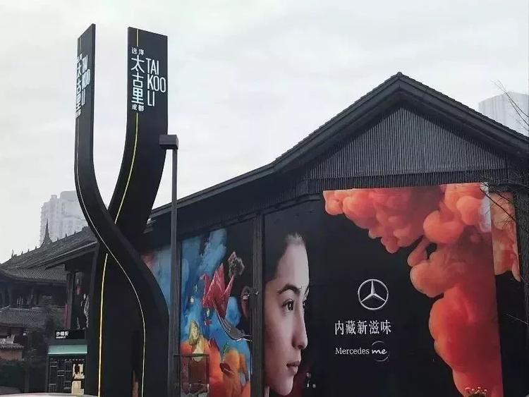 太古里新开Mercedes me体验店：奔驰跨界川菜火锅，成都人又多一个潮玩地标