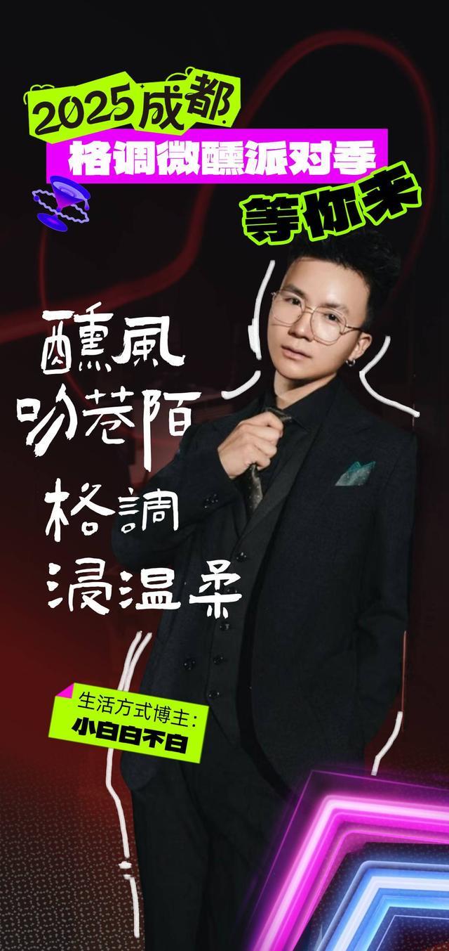 微醺脑袋集合！拿上成都格调派对“玩全”攻略 去10家宝藏酒吧Citywalk